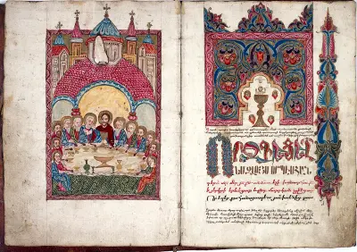 Armenian MS 11, folio 2 verso Wellcome L0022436
